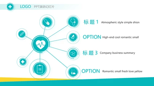 蓝色医疗医药行业工作报告动态PPT