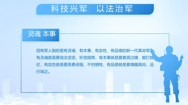 执法为民公正廉洁公安警察工作总结汇报动态PPT模板