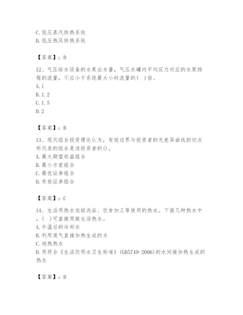 2024年国家电网招聘之金融类题库（能力提升）.docx