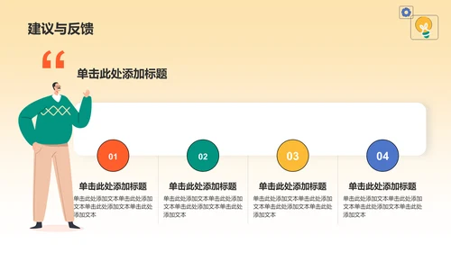 橙色插画风大学生社会实践PPT模板