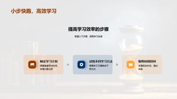 学习升级攻略