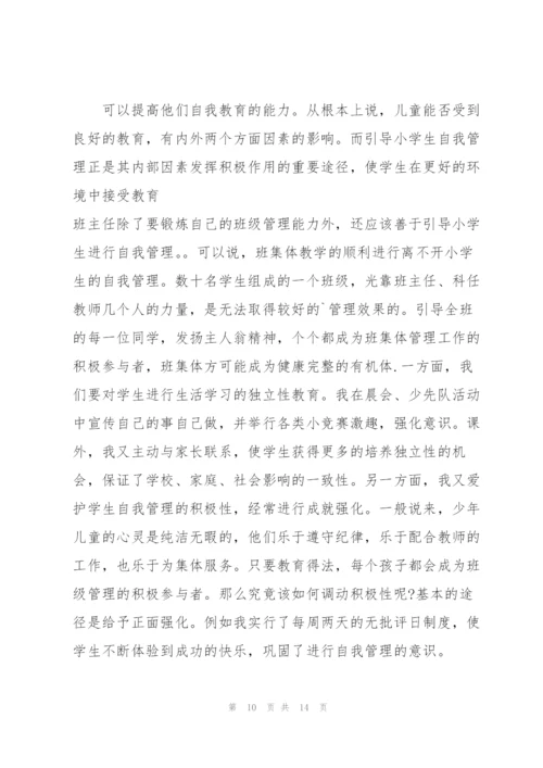 三年级班主任个人工作总结范文.docx