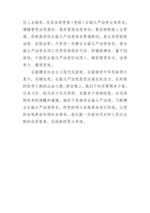 【纪检系统】学习纪委全会精神心得体会、研讨发言-21篇.docx