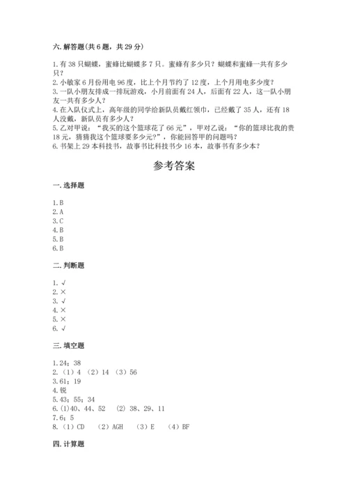 人教版数学二年级上册期中测试卷（b卷）.docx