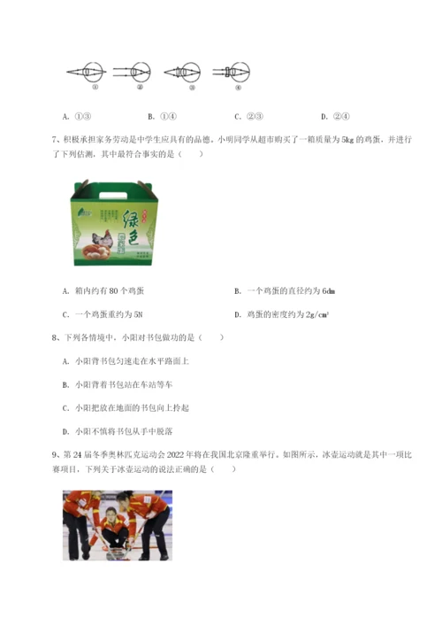 江苏南通市田家炳中学物理八年级下册期末考试专题练习试题（含答案解析）.docx