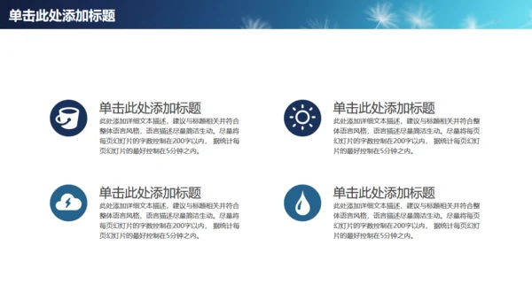 蒲公英种子传播教师公开课通用PPT课件