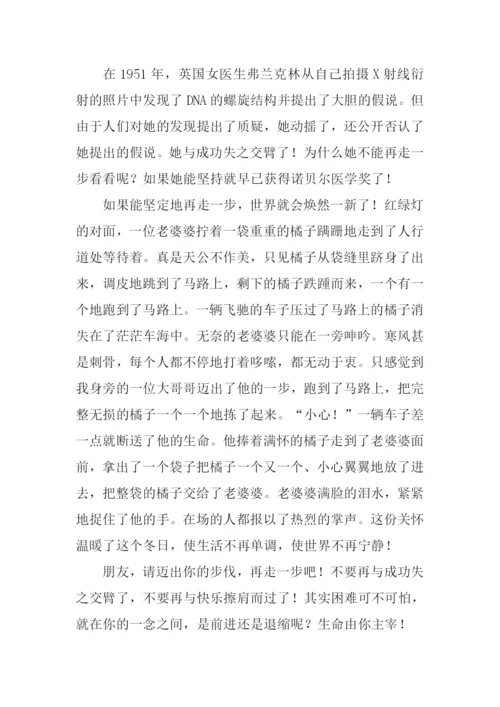 再走一步作文600字.docx