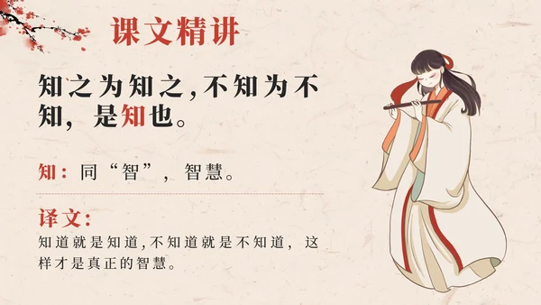 部编版语文五年级上册第二十五课古人谈读书PPT模板