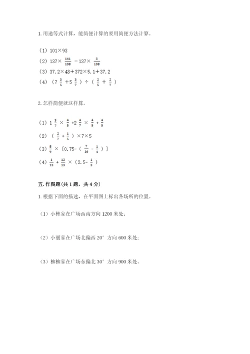 人教版六年级上册数学期中考试试卷及参考答案【实用】.docx