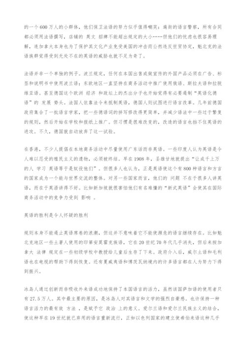 英语真的大获全胜了吗？ZT.docx