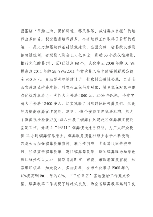 清明节代表演讲稿不超过两分钟5篇.docx