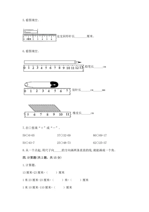 人教版二年级上册数学期中考试试卷精选答案.docx