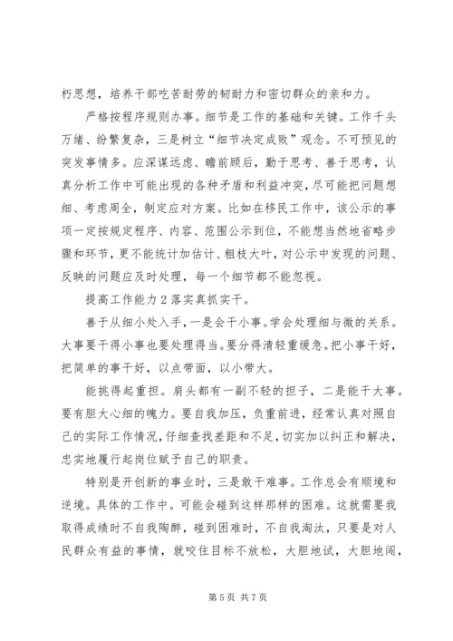 市区廉政警示教育发言稿.docx