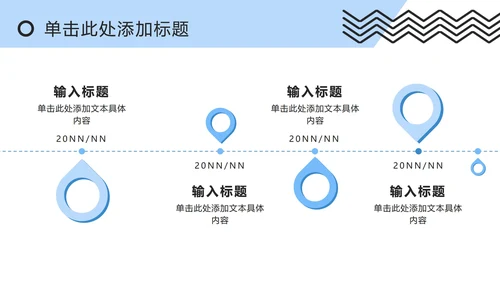 蓝白撞色孟菲斯简约PPT模板