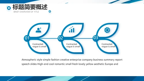 蓝色创意足球运动健身比赛PPT