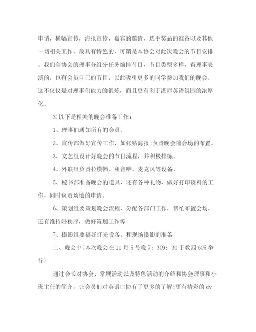 精编之万圣节策划方案.docx