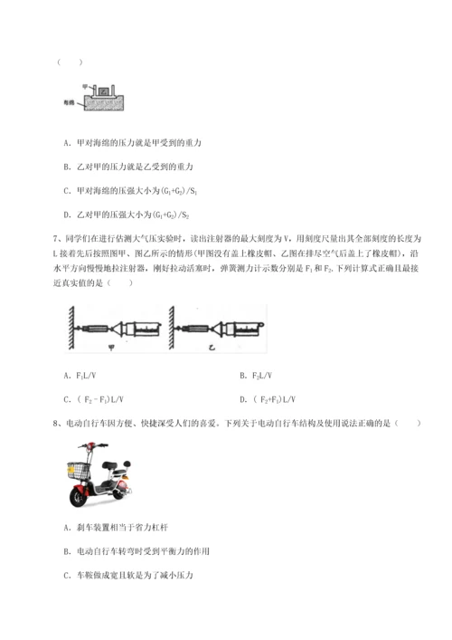 第四次月考滚动检测卷-内蒙古赤峰二中物理八年级下册期末考试同步练习试题（含解析）.docx