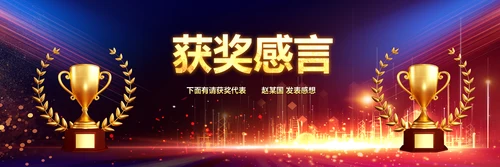 赢战2023年会开门红颁奖盛典宽屏ppt