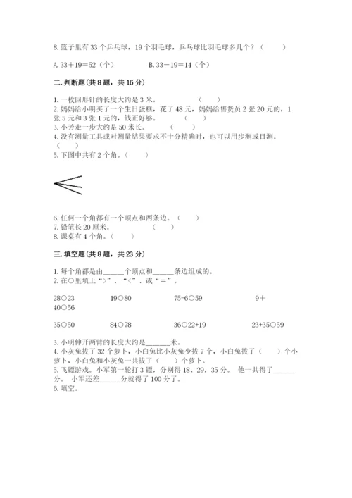 人教版二年级上册数学期中考试试卷精品附答案.docx