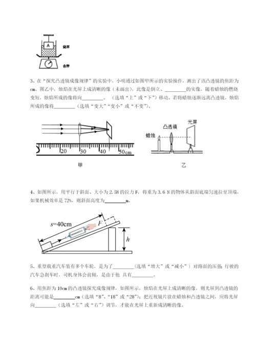 强化训练南京市第一中学物理八年级下册期末考试定向训练试卷（详解版）.docx