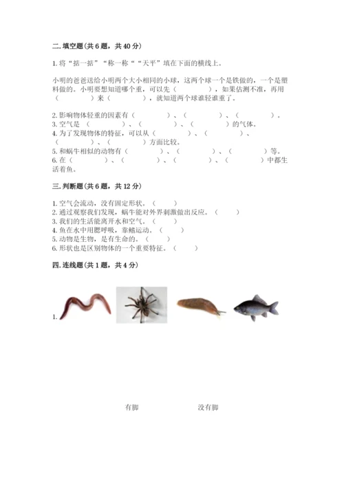 教科版小学科学一年级下册期末测试卷及参考答案（达标题）.docx