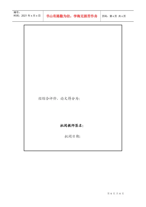 可靠性工程研究生论文.docx