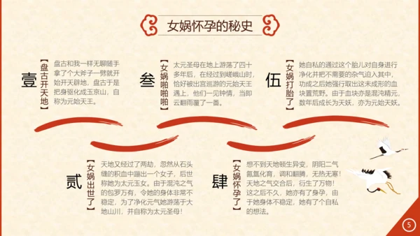 玄幻小说风格修仙通用PPT模板