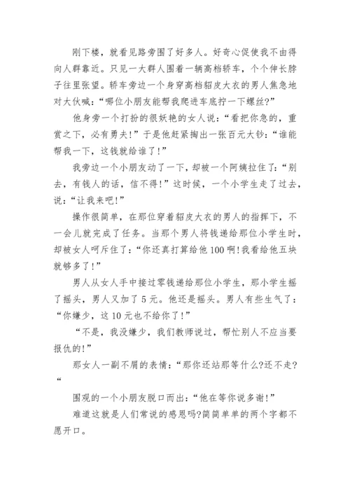 关于国旗下习惯的讲话稿范文5篇精选.docx