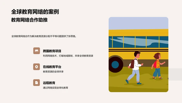 技术驱动的教育变革