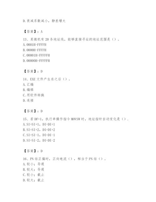 2024年国家电网招聘之自动控制类题库（有一套）.docx