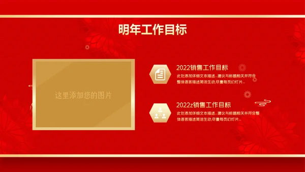 年会2023颁奖庆典开门红春节晚会PPT