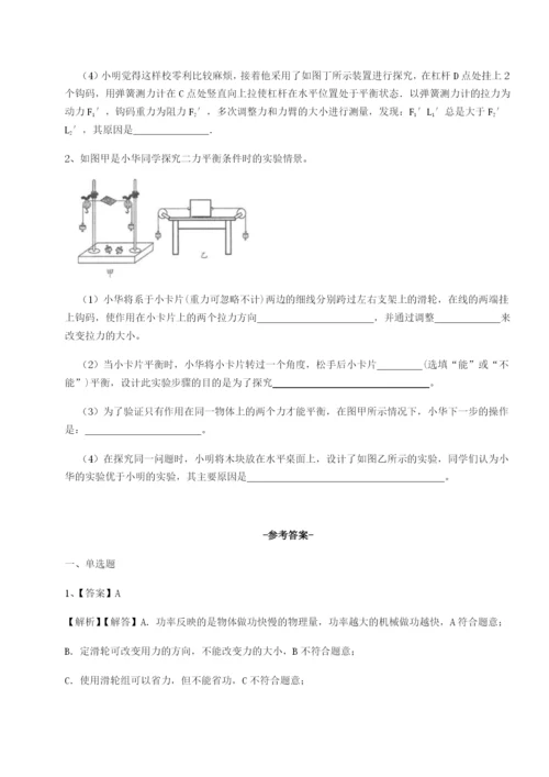 滚动提升练习河南淮阳县物理八年级下册期末考试综合练习试题（含解析）.docx
