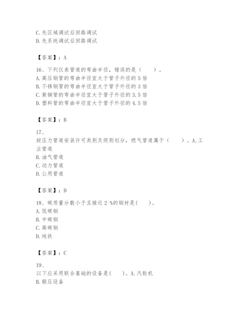 2024年一级建造师之一建机电工程实务题库精品【有一套】.docx