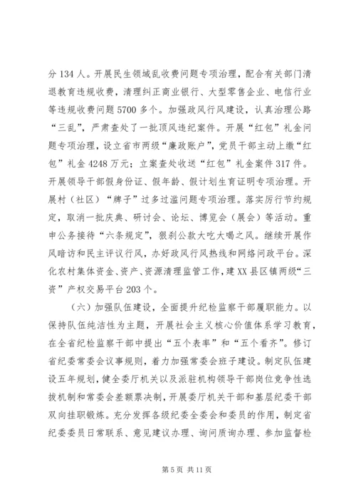 努力开创反腐倡廉建设新局面.docx