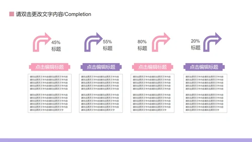 紫色简约风剪影商业计划报告PPT模板