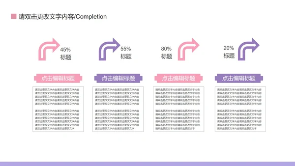 紫色简约风剪影商业计划报告PPT模板