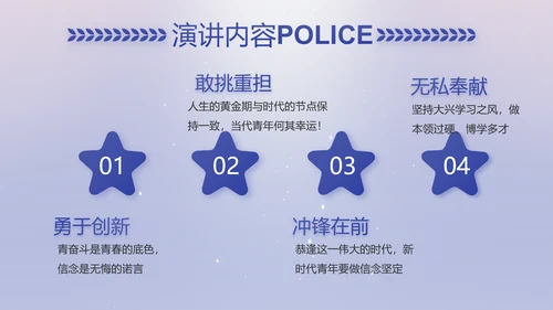 扫黑除恶专项斗争公安警察动态PPT模板