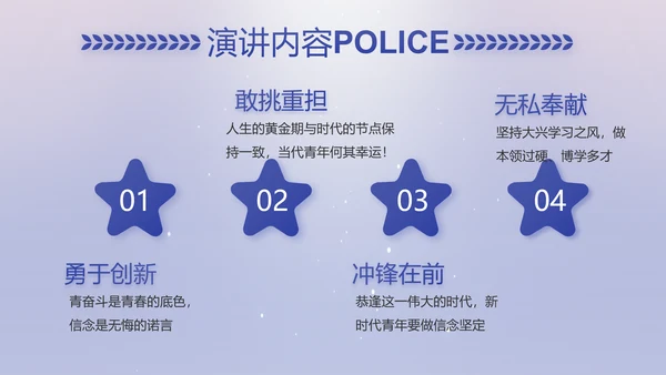 扫黑除恶专项斗争公安警察动态PPT模板