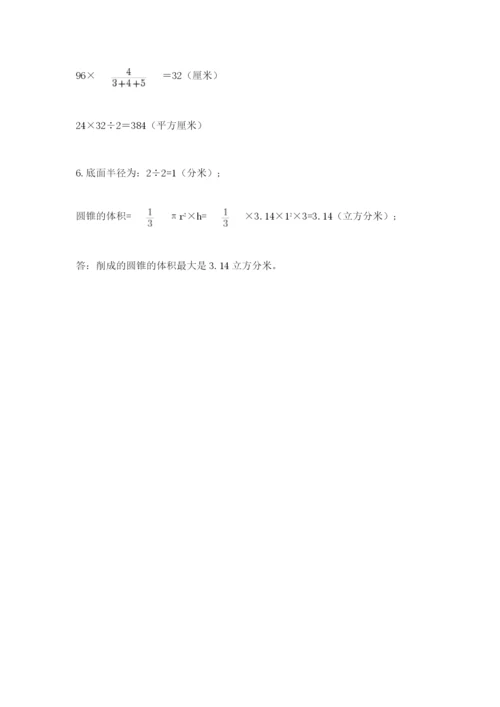 青岛版小升初数学模拟试卷及答案（必刷）.docx
