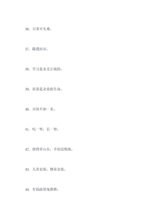 过后的事过后再想谚语