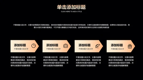 金色渐变科技风通用PPT演示模板
