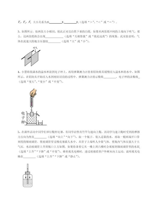 滚动提升练习内蒙古翁牛特旗乌丹第一中学物理八年级下册期末考试同步测评练习题.docx