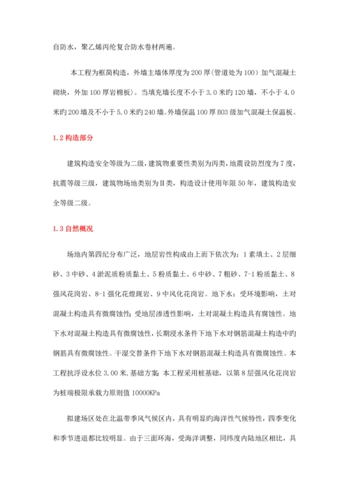 国际软银施工筏板基础专项施工方案.docx