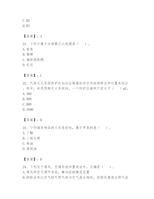 注册消防工程师之消防安全技术实务题库精品（达标题）.docx