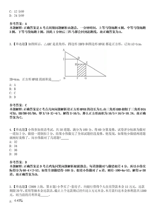 2022年09月福建泉州市洛江区发展和改革局公开招聘合同制人员1人模拟卷3套含答案带详解III