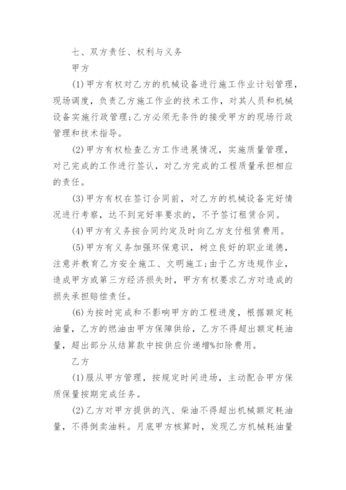 工程机械租赁合同_15.docx