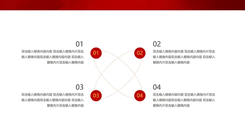 红色中国风传统节日党政宣传工作汇报PPT模板