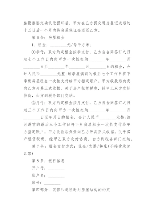 长期租房合同协议书.docx