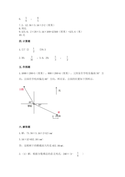 2022六年级上册数学期末考试试卷【中心小学】.docx