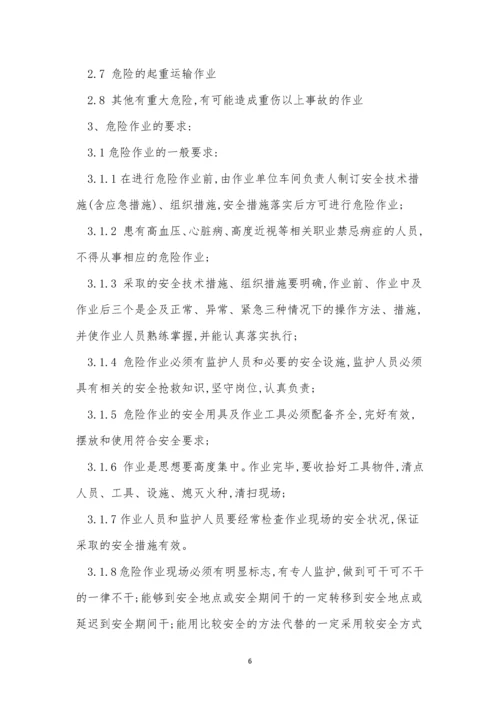上报管理制度请示(7篇).docx